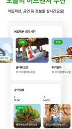 롯데월드 어드벤처 부산 screenshot