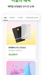 롯데월드 어드벤처 부산 screenshot