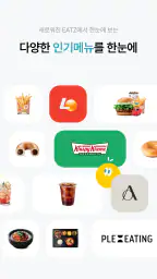 롯데잇츠 Lotteeatz screenshot