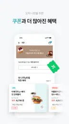 롯데잇츠 Lotteeatz screenshot
