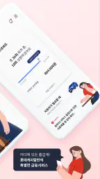 롯데캐피탈 모바일뱅킹 screenshot
