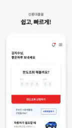 롯데캐피탈 모바일뱅킹 screenshot