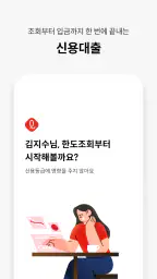 롯데캐피탈 모바일뱅킹 screenshot