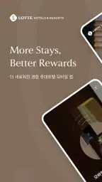 롯데호텔 screenshot