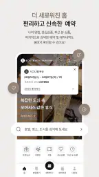 롯데호텔 screenshot