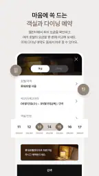 롯데호텔 screenshot