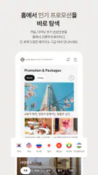 롯데호텔 screenshot
