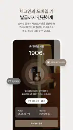 롯데호텔 screenshot