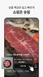 롯데홈쇼핑 screenshot