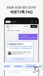롯데홈쇼핑 screenshot