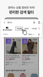 롯데홈쇼핑 screenshot