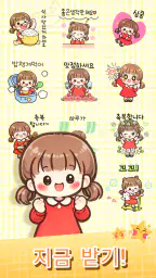 루루톡 스티커 screenshot