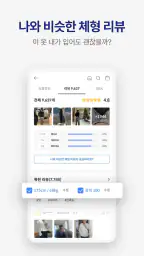 룩핀 - 1000만 남자가 선택한 코디 스타일 패션앱 screenshot
