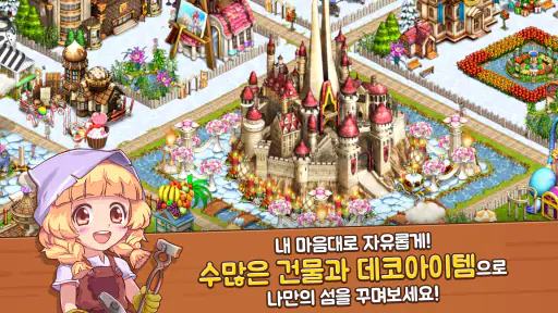 룰더스카이 screenshot