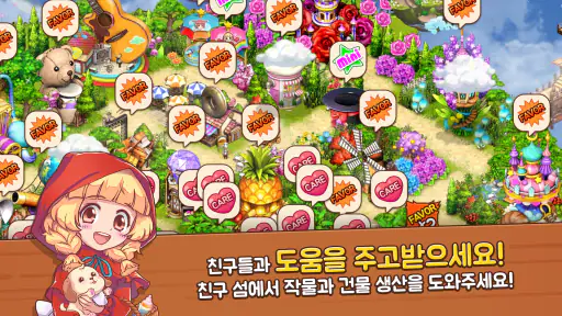 룰더스카이 screenshot