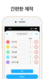 룰렛+ : 랜덤 피커 및 의사 결정자, 룰렛 돌리기 screenshot