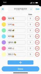 룰렛+ : 랜덤 피커 및 의사 결정자, 룰렛 돌리기 screenshot