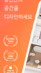 룸플래너: 집 인테리어 & 도면 디자인 3D screenshot