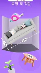 룸플래너: 집 인테리어 & 도면 디자인 3D screenshot