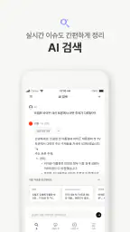 뤼튼 - 매일 쓰는 AI screenshot