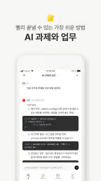 뤼튼 - 매일 쓰는 AI screenshot