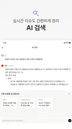 뤼튼 - 매일 쓰는 AI screenshot