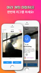 리그램 - 한국어, 다중 이미지, 동영상, AI 캡션 screenshot