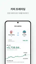 리그오브트레이더스 - 가상자산 비트코인 포트폴리오 랭킹 screenshot