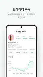 리그오브트레이더스 - 가상자산 비트코인 포트폴리오 랭킹 screenshot