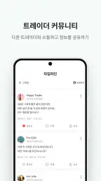 리그오브트레이더스 - 가상자산 비트코인 포트폴리오 랭킹 screenshot