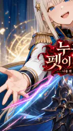 리노벨 : 보이는 AI 채팅, 비주얼 노벨 screenshot