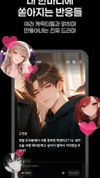 리노벨 : 보이는 AI 채팅, 비주얼 노벨 screenshot