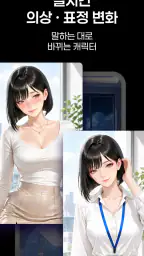 리노벨 : 보이는 AI 채팅, 비주얼 노벨 screenshot