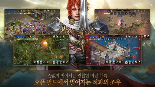 리니지M(12) screenshot
