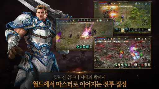리니지M(12) screenshot