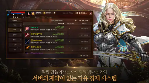 리니지M(12) screenshot