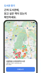 리더스 - 책을 읽는 완전히 새로운 방법 readers screenshot