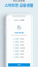 리드코프 screenshot