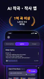 리듬믹스 - AI 노래 만들기 & 작곡앱 screenshot