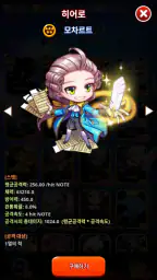 리듬스타: 뮤직 어드벤처 screenshot