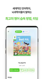 리딩앤 screenshot