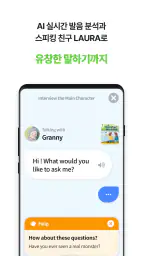 리딩앤 screenshot