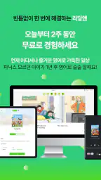 리딩앤 screenshot