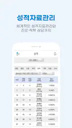 리로스쿨 screenshot