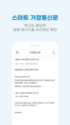 리로스쿨 screenshot