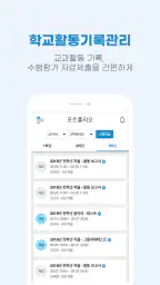 리로스쿨 screenshot