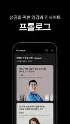 리멤버 - 경력채용, 명함관리, 커뮤니티 screenshot