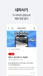 리본카 - 내차사기, 내차팔기, 렌트/구독 screenshot