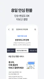 리본카 - 내차사기, 내차팔기, 렌트/구독 screenshot
