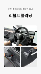 리볼트 - 오직, 전기차를 위한 기술 인증 중고차 screenshot